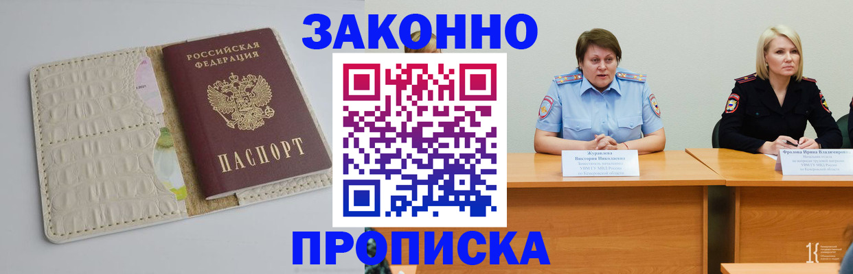 прописка паспорт в Лыткарино