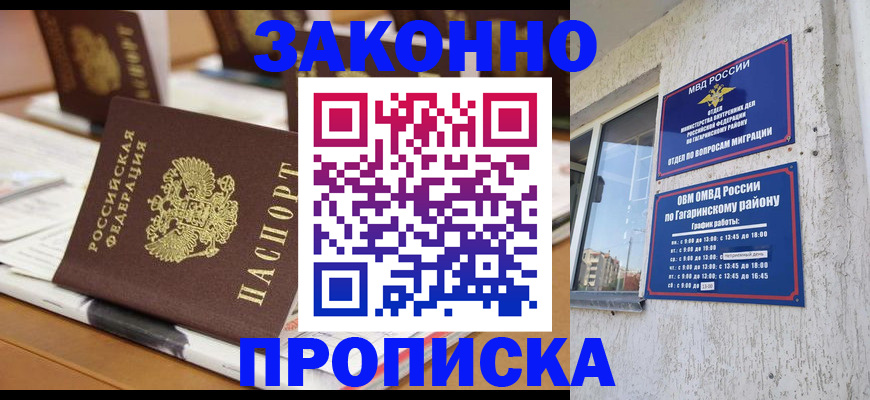 временная регистрация надежно в Лыткарино