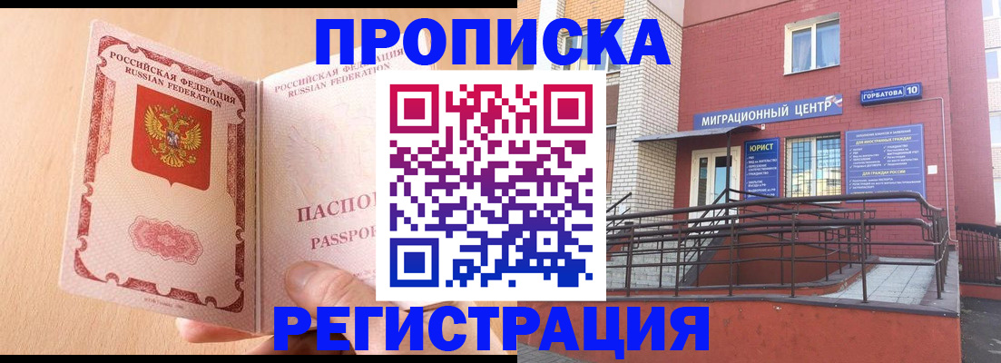 временная регистрация гарантия в Лыткарино